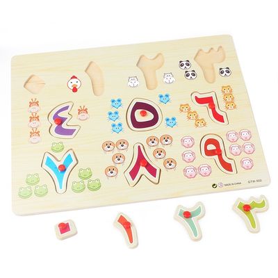 Brinquedos de madeira numerais árabes educacionais do enigma 30x22x1cm