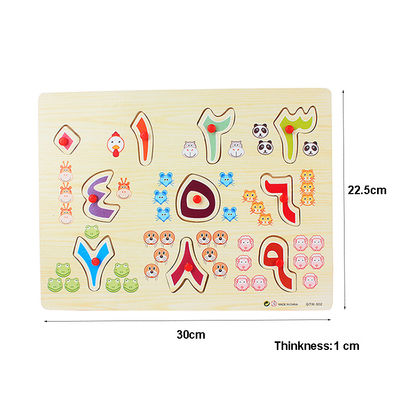 A madeira educacional adiantada do bebê 28Pcs das crianças confunde 30x22.5cm