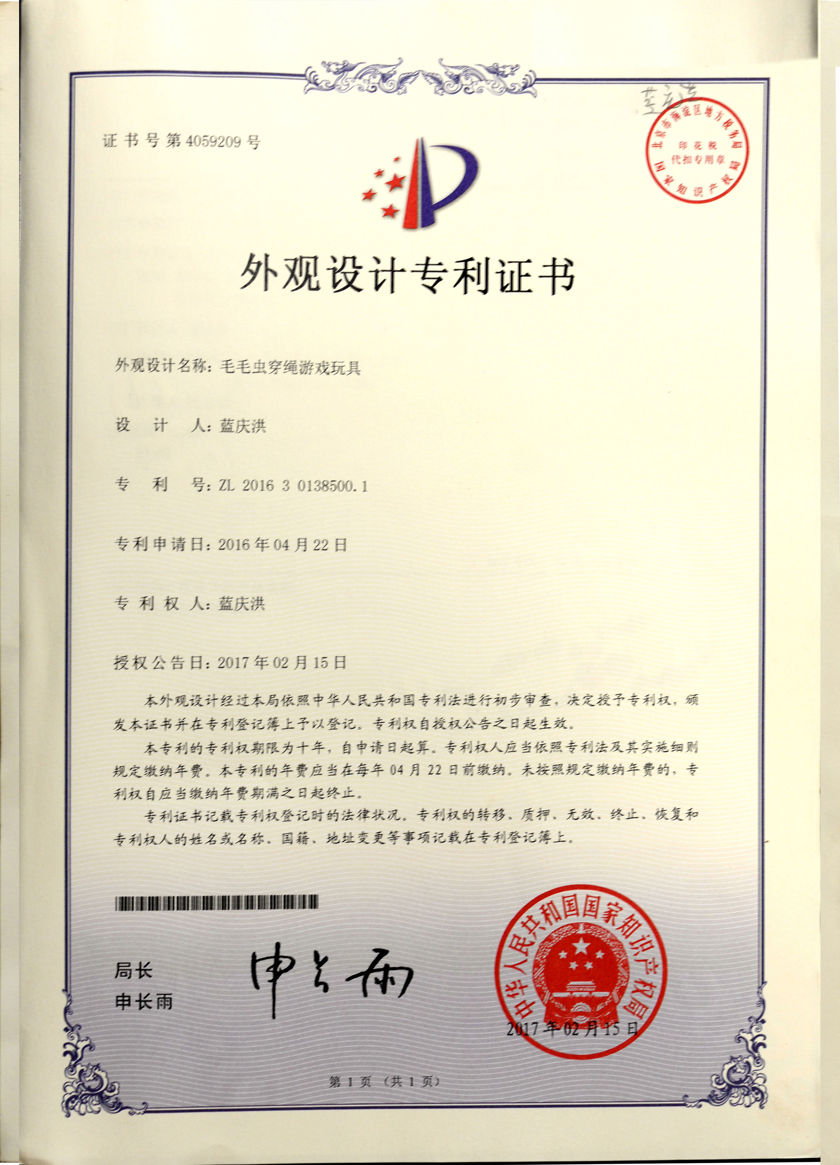CHINA Yunhe Heyi Wooden Toys Co., Ltd. Certificações